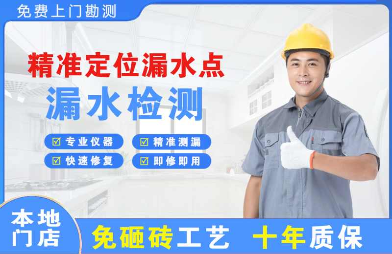 六合精准测漏点